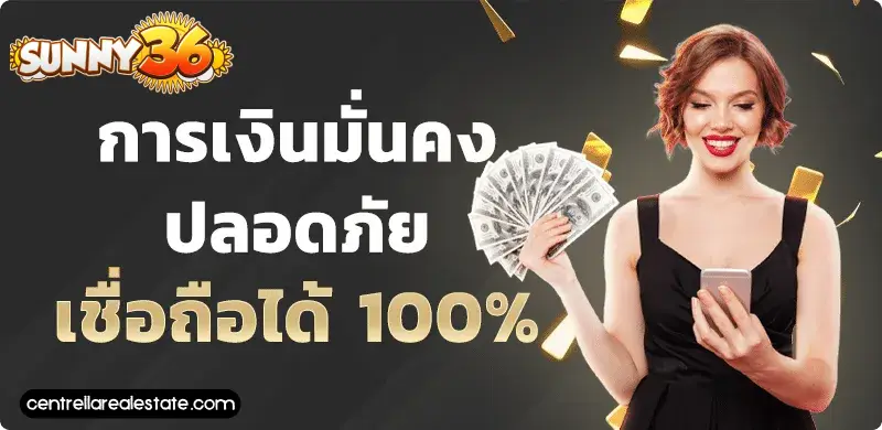สล็อต sunny 36
